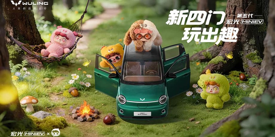 Wuling Mini EV