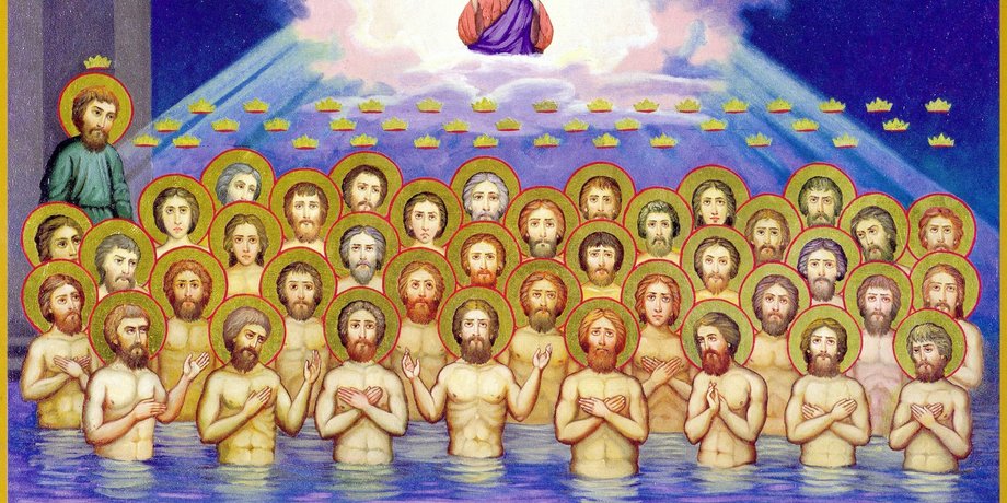 Изображение сорока Севастийских мучеников (Сорок святых)