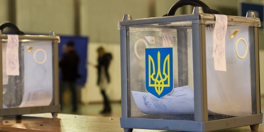 выборы Украина