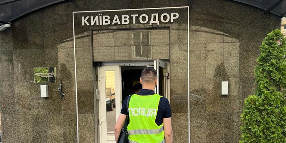 Киевавтодор, строительство дорог Киев, коммунальное предприятие дороги в Киеве, коммунальное предприятие дороги в Киеве