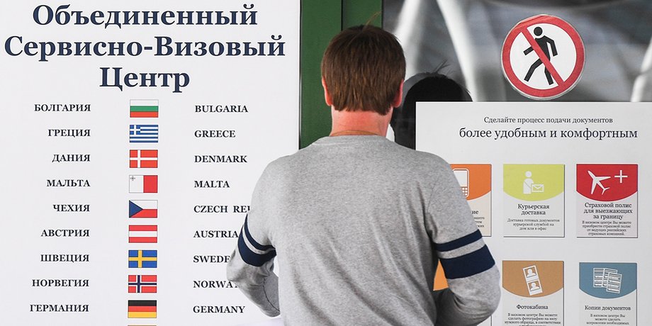 визовый центр, шенген центр, получение шенгенской визы, шенгенская виза россия