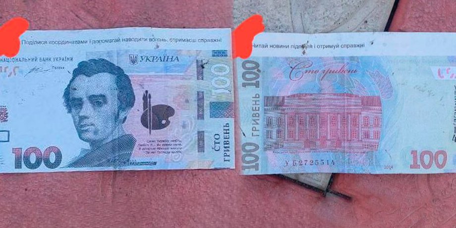 Россияне сбросили в Чернигов с дрона листовки с предложением о сотрудничестве