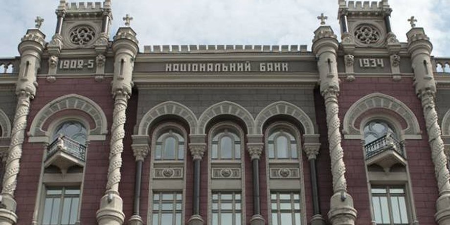 Здание НБУ / Фото: пресс-служба Нацбанка