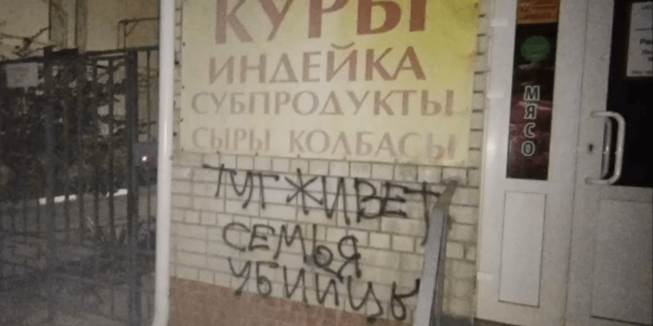 Погрози дружинам російських льотчиків