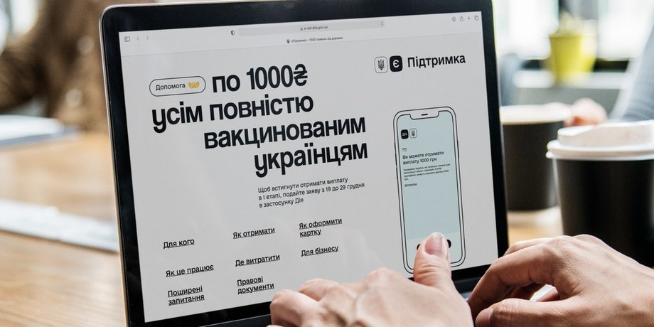 плата за газ єПідтримка, єПідтримка, как оплатить за газ, что купить за 1000 зеленского, Дія