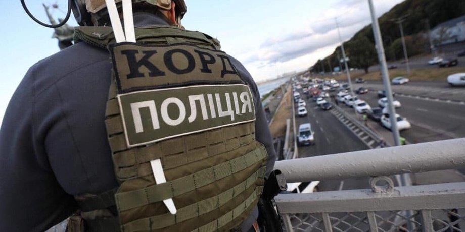 Фото: Нацполиция