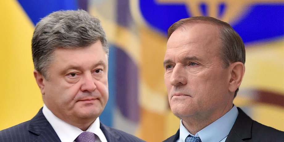 дело против Медведчука, дело против Порошенко