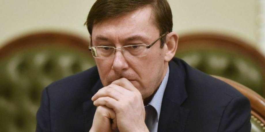 Юрий Луценко / Фото: УНИАН