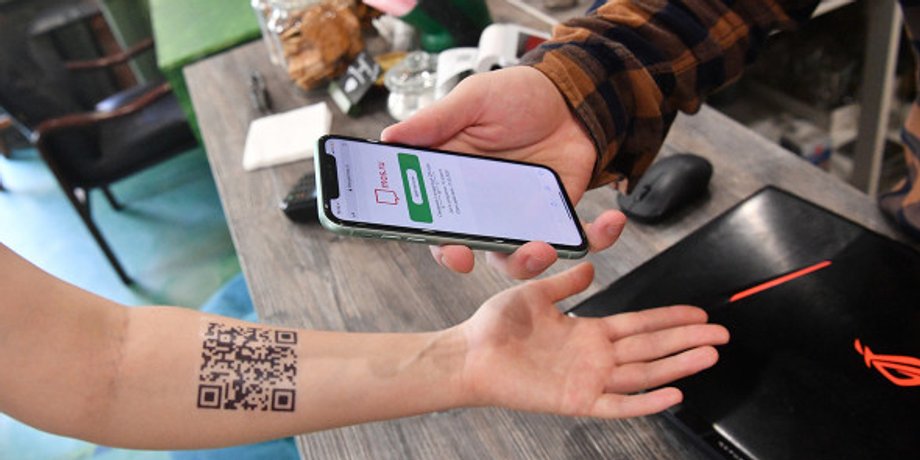 QR-код, паспорт вакцинации