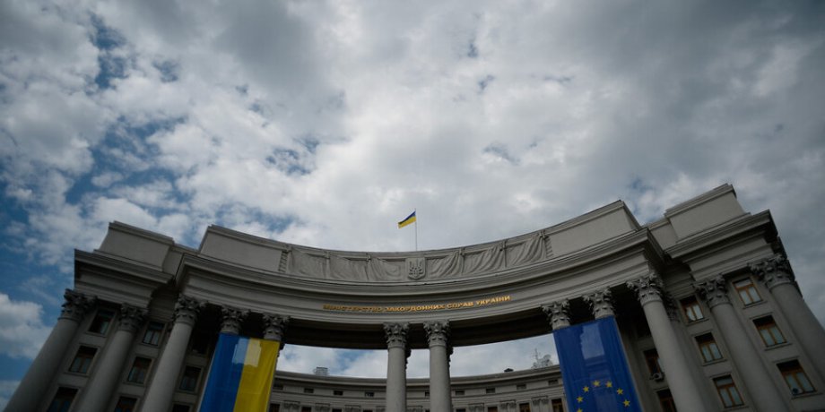 Здание МИД Украины