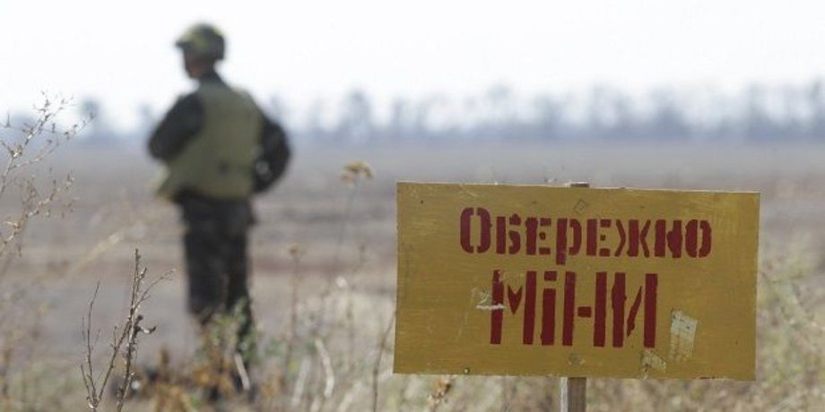 міни, розмінування, поле