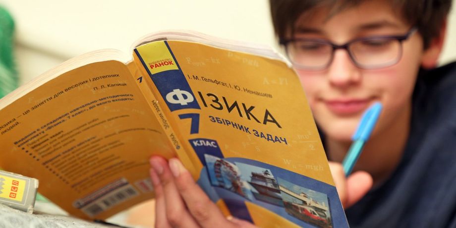 7 класс, школьник, школа, физика, учебник, учебник по физике, физика 7 класс
