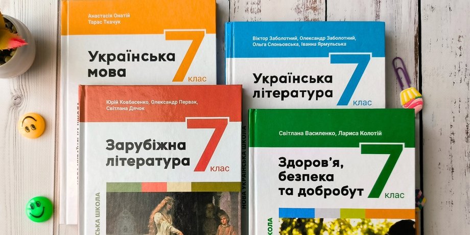 Учебники для 7 класса, скандал с учебником, учебник без Крыма, учебник без Крыма