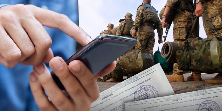 мобілізація в Україні, електронні повістки, вручення повісток, закон про мобілізацію