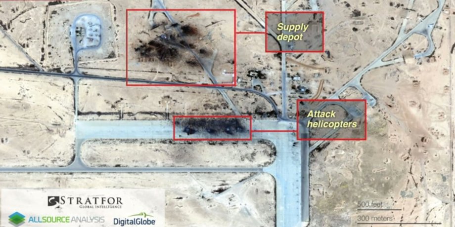 Фото: Stratfor