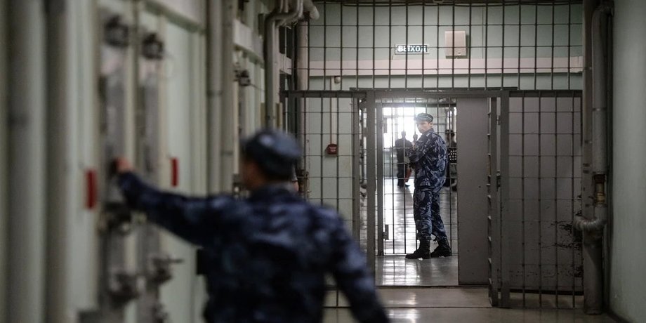 тюрьма