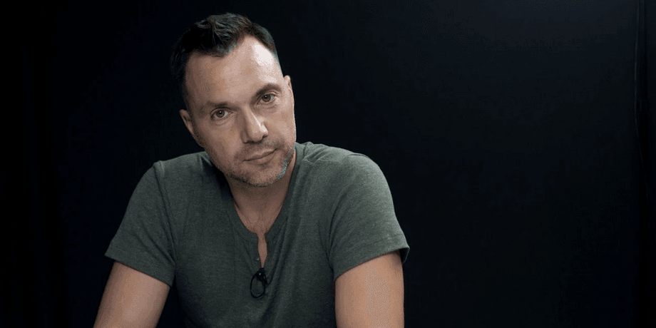 Алексей Арестович