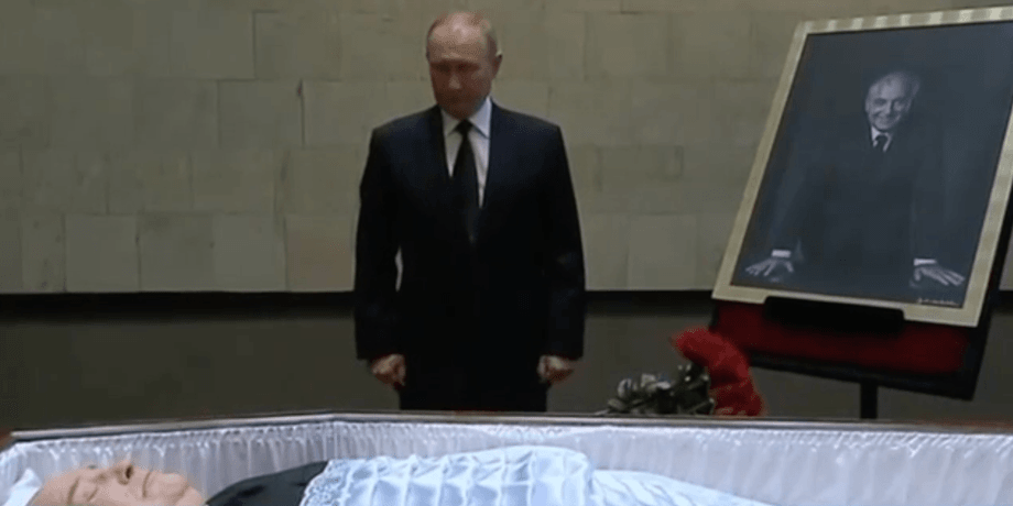 Михаил Горбачев и Владимир Путин, михаил горбачев, владимир путин, умер горбачев, путин горбачев похороны