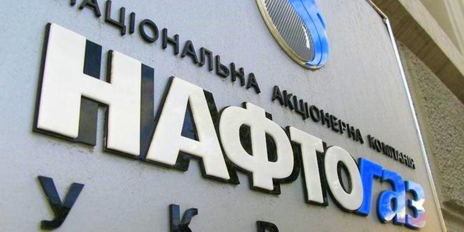 Фото: naftogaz.com