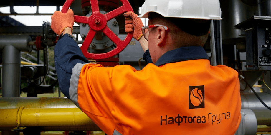 Группа Нафтогаз
