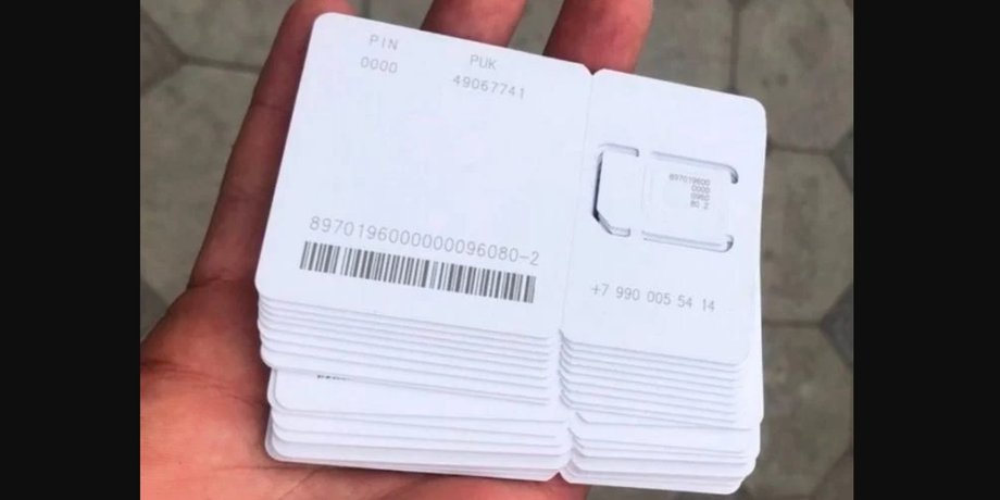 SIM-карты