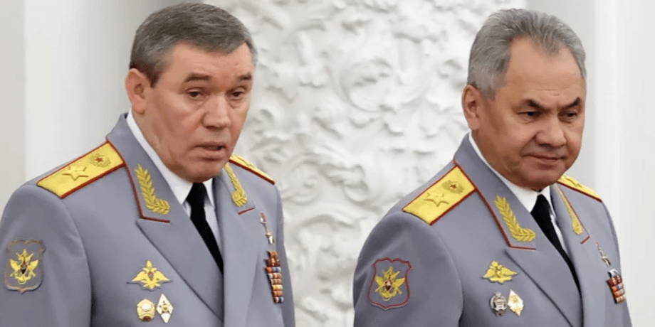 Шойгу и Герасимов
