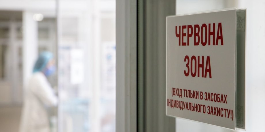 коронавірус, COVID-19, пандемія, пандемія в Україні, карантин