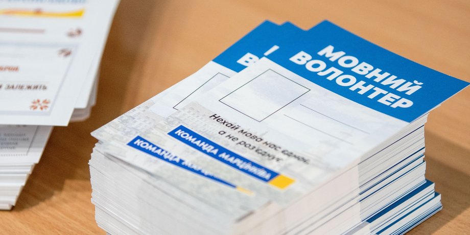 языковой инспектор, волонтер