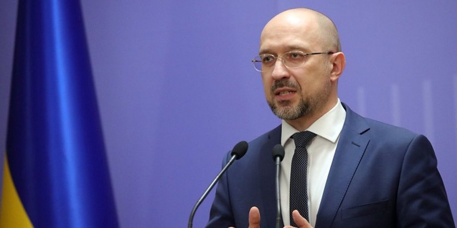 Шмигаль ВВП України