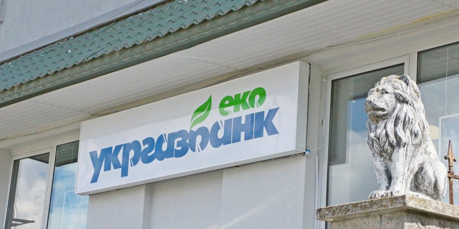 Укргазбанк