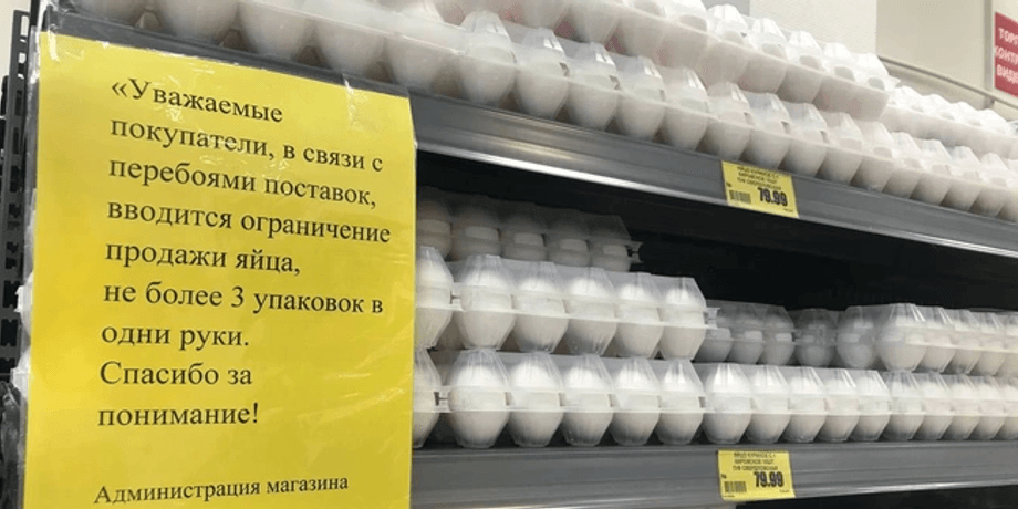 Яйця