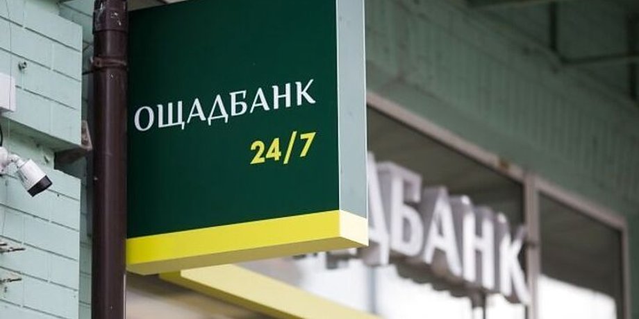 Ощадбанк