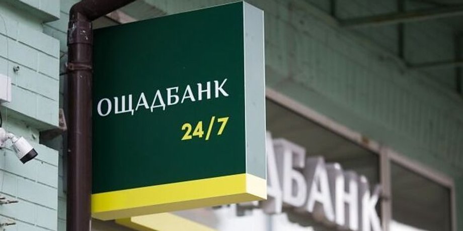 Ощадбанк, банк, атака
