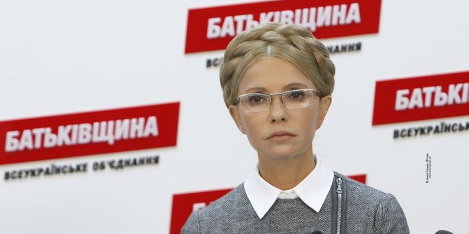 Фото: Батькивщина