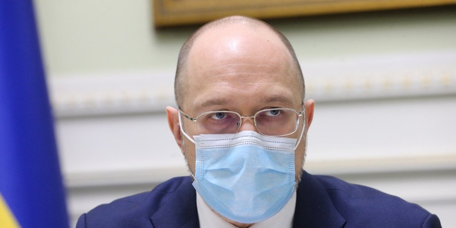 Прем'єр-міністр України Денис Шмигаль