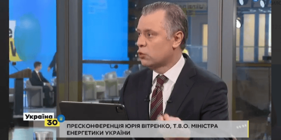 витренко, цена, газ, население, фото, повышение