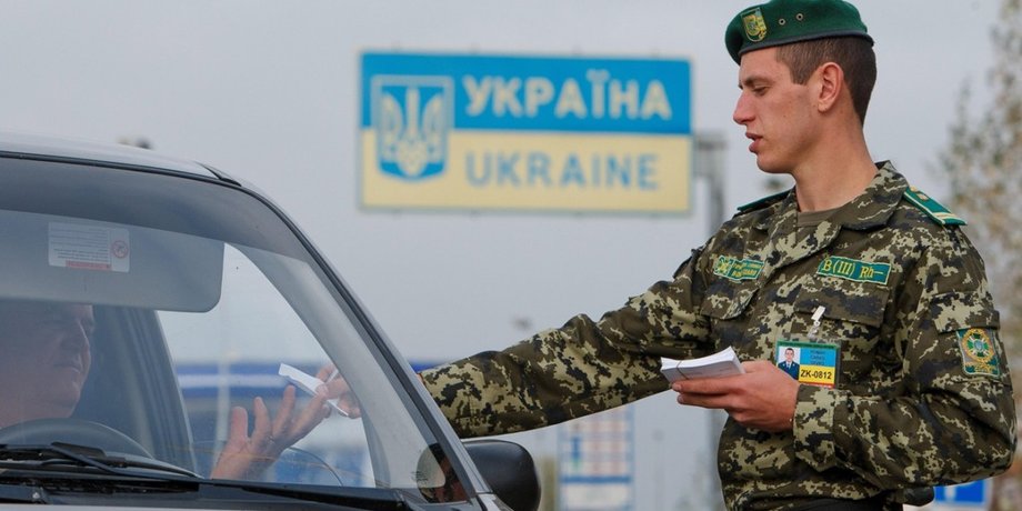 Фото: ГПСУ