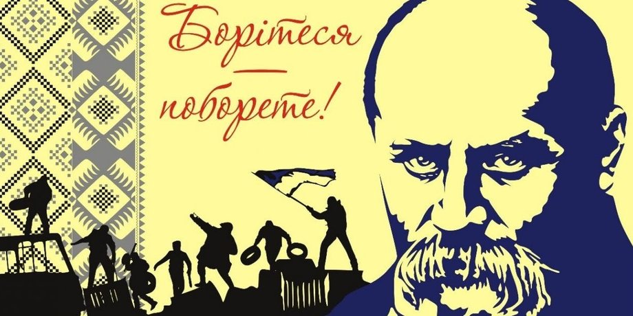 Тарас Шевченко / Из открытых источников