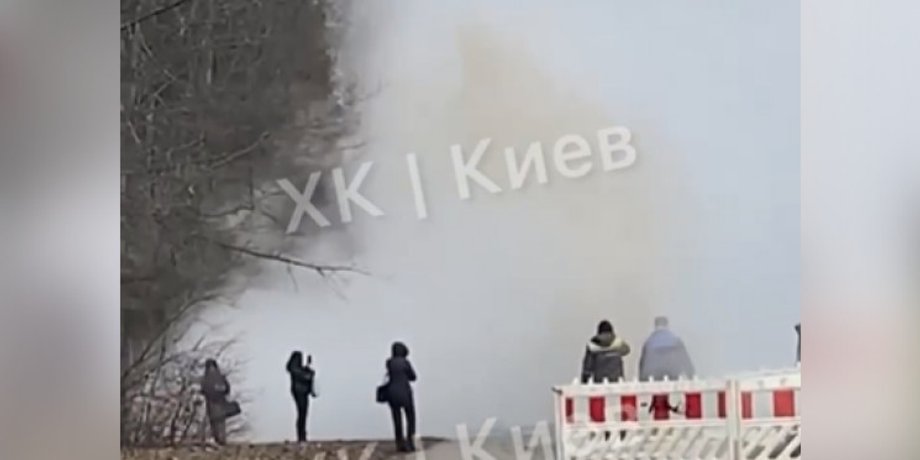 прорвало трубу