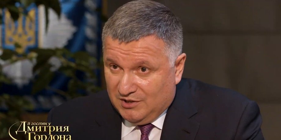 арсен аваков