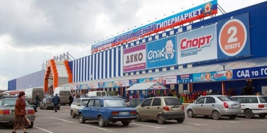 "Епіцентр" в Луганську