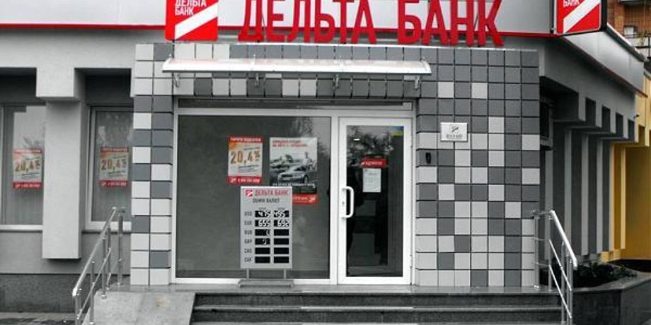 Дельта Банк / Фото: wikimapia.org