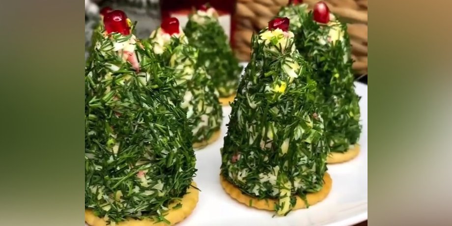 закуска