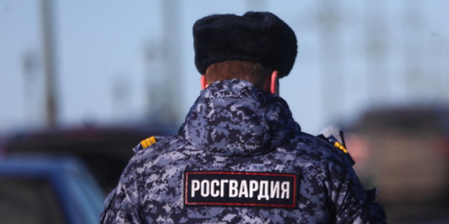 Росгвардия