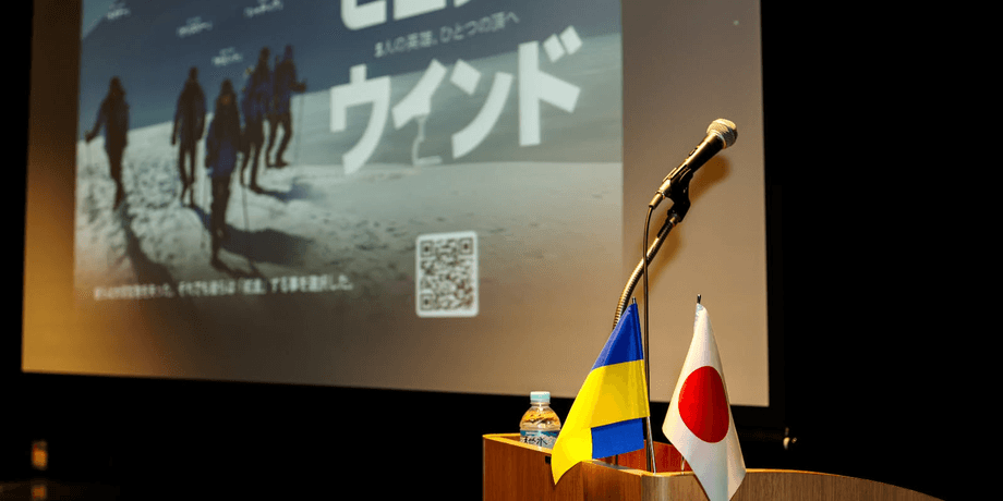В Японии стартовал крупный фестиваль украинского кино: программа и фильмы (видео)
