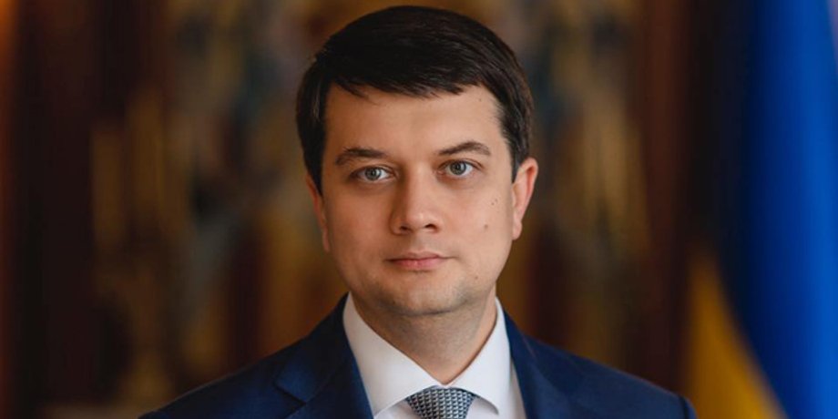 Дмитрий Разумков, председатель Верховной Рады
