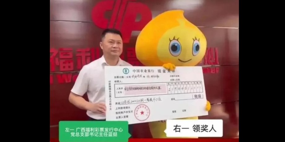 китаєць виграв у лотерею, китаєць виграв 30 млн доларів