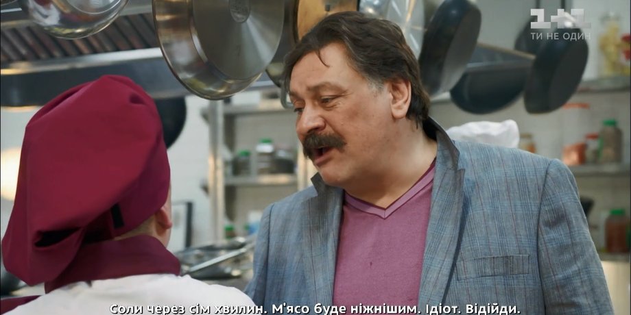 сериал Кухня, 1+1, канал 1+1, Студия 1+1, штраф для телеканала 1+1