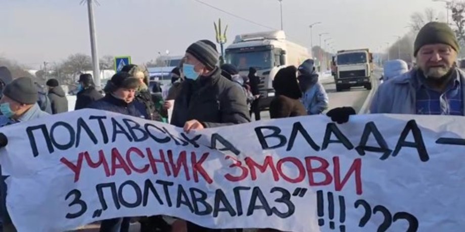 протест, тарифы