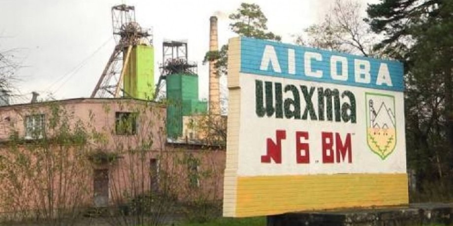 шахта, лесная, вывеска, вход